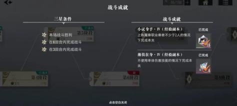 宿命回响弦上的叹息薄技在身成就怎么得 薄技在身成就达成攻略