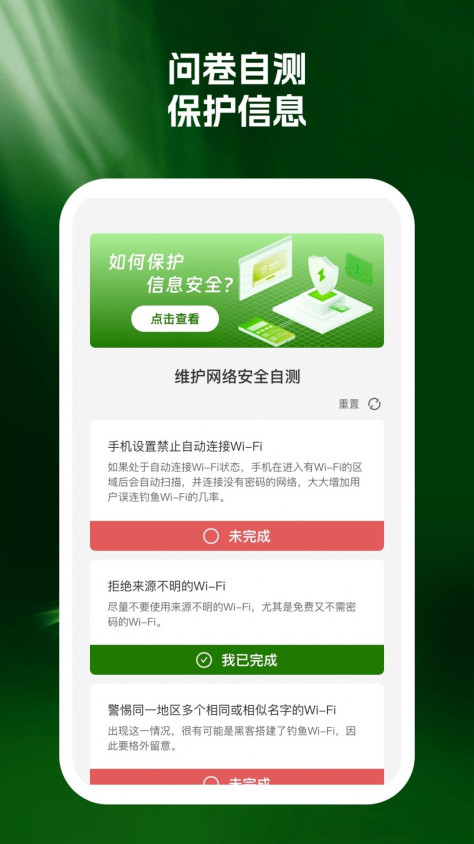 幸运连wifi软件免费下载图1: