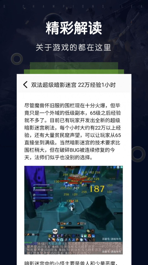 泉诚手游游戏助手官方手机版下载图3: