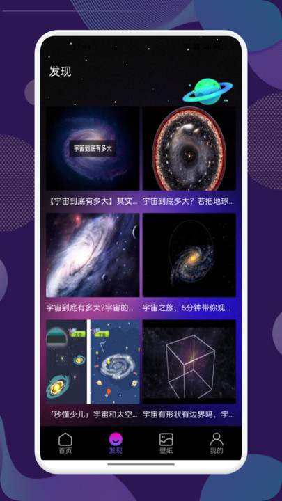 Star Walk观星应用app下载图2: