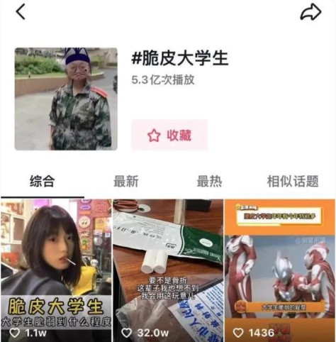 脆皮大学生是什么意思 抖音当代福建脆皮大学生梗解析