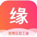 工会良缘交友软件官方下载 v1.0