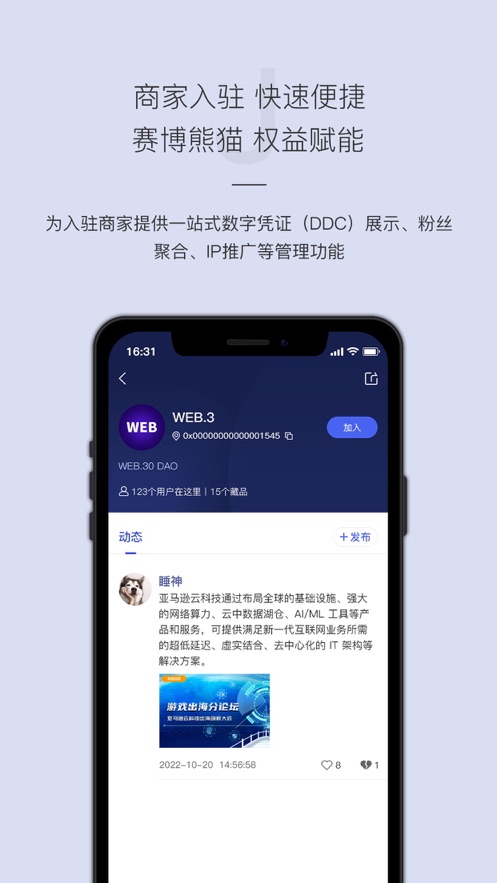 密世界社交app官方下载图1: