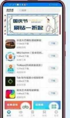 小码软件库v2.7.3最新版图2: