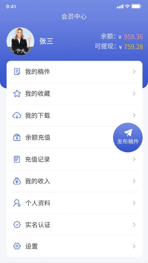 中科知库论文查询APP手机版下载图3: