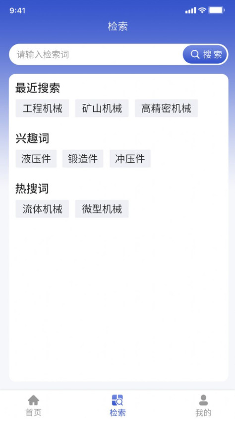 中科知库论文查询APP手机版下载图1: