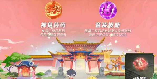 梦幻西游手游超级神兔2023多少钱 超级神兔2023价格详解[多图]