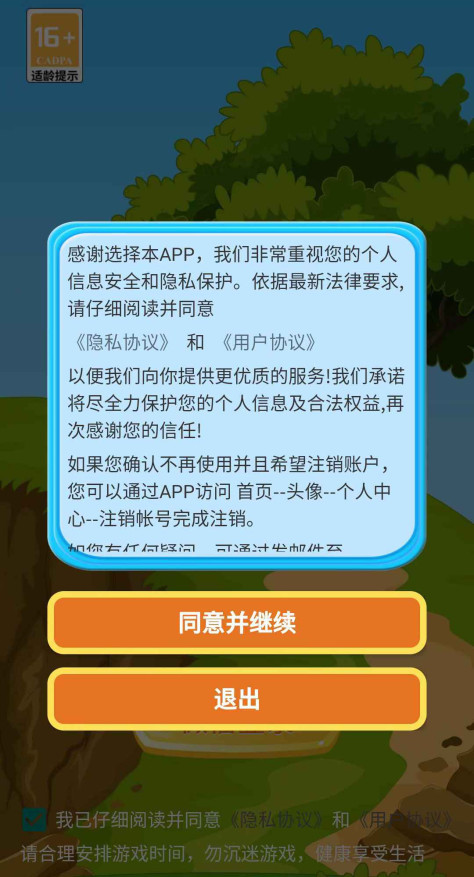 口袋闯关记游戏安卓版下载图片1