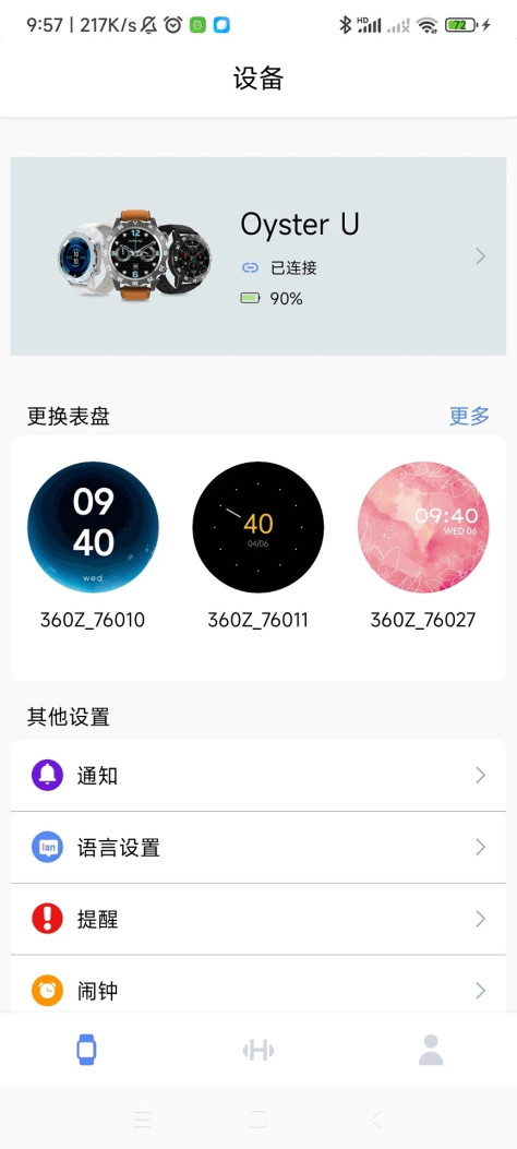 Kavvo Connect健身app软件下载图3: