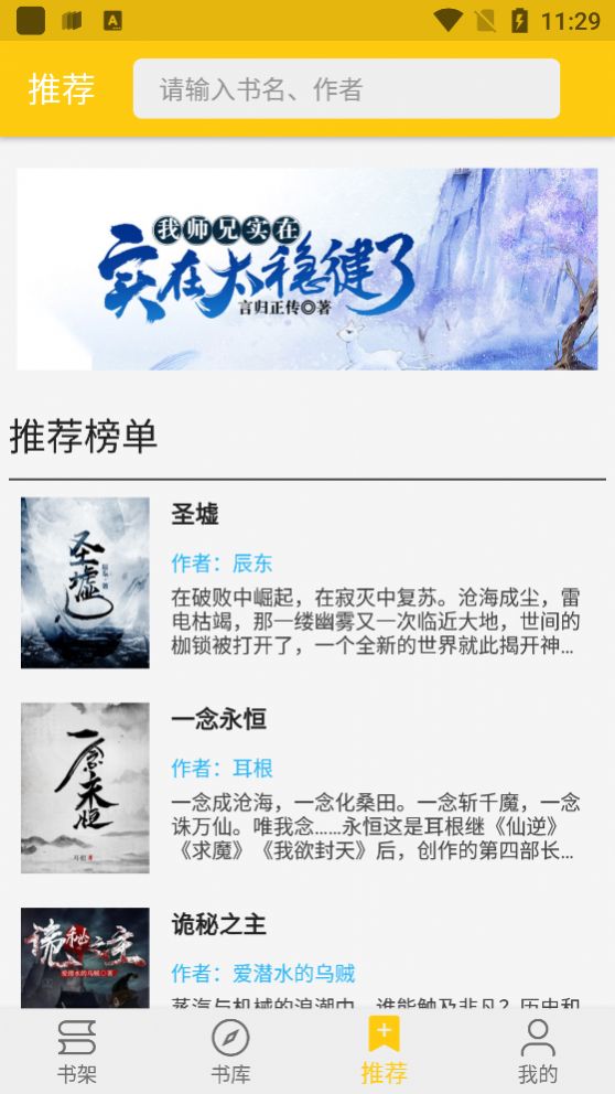 金猫小说app官方下载免费软件图2: