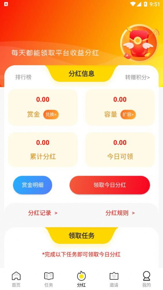 引流多多平台分红app官方下载图3: