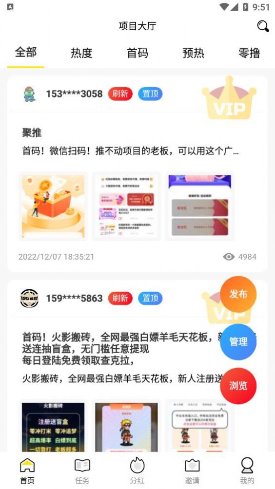 引流多多平台分红app官方下载图1: