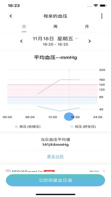 爱嗒健康管理app下载图片1