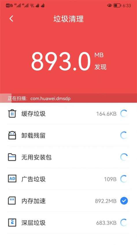 可牛清理大师app无广告免费下载图片1