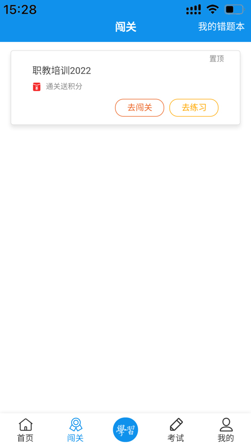 乌局学习强局app官方下载图1: