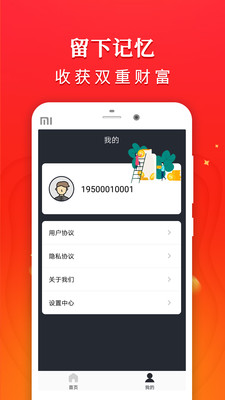 宜人有钱存钱记账app下载图片1