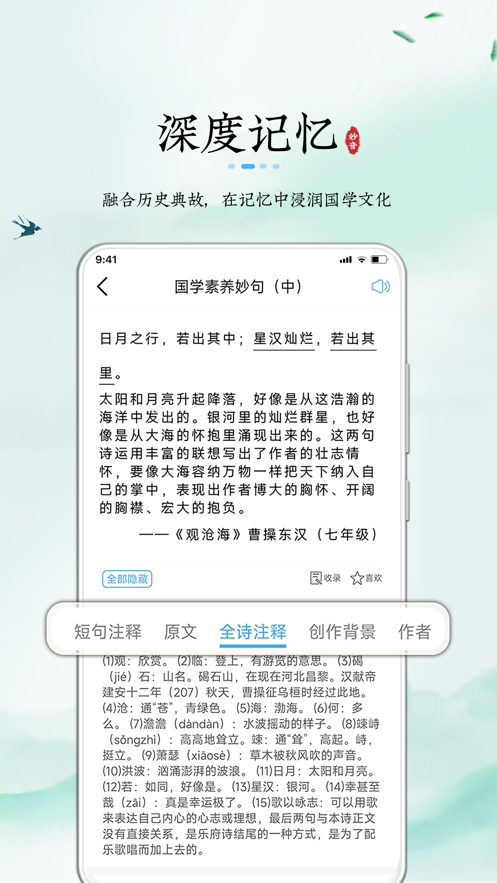 妙音记忆卡记忆力训练学习软件工具app下载图1: