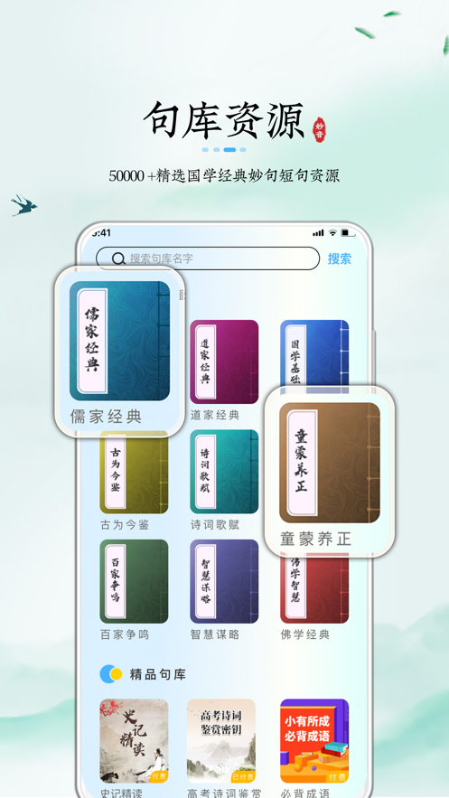 妙音记忆卡记忆力训练学习软件工具app下载图3: