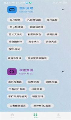 秘奇简盒工具箱app手机版下载图片1