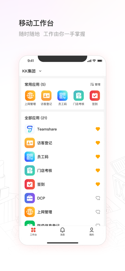 kk集团APP苹果软件图1: