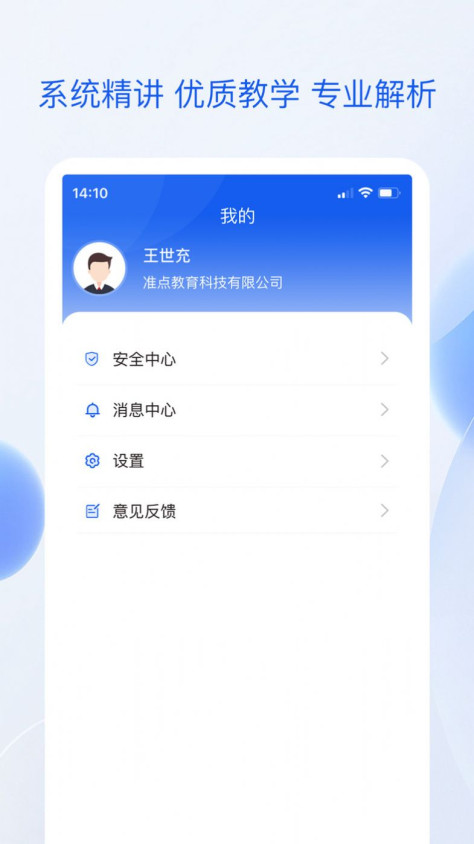 准点学习app官方下载图3: