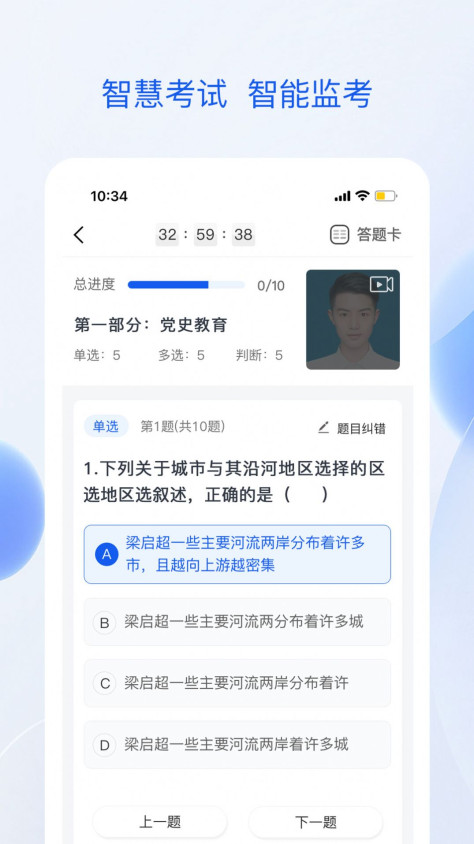 准点学习app官方下载图2: