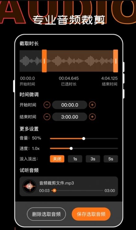 口袋录音机大师app软件下载图1: