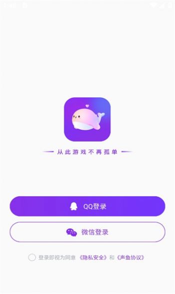 声鱼交友app官方下载图1: