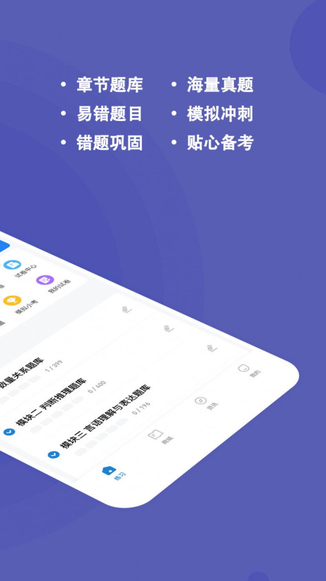 辅警练题狗app手机版下载图3: