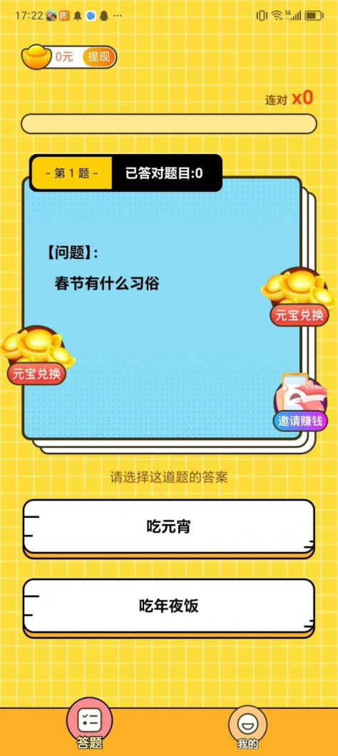 大闯关下载免广告手机版 v1.10.04截图