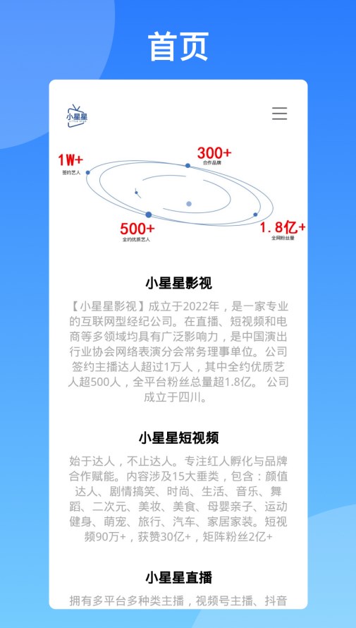 小星星影视安卓版软件图1: