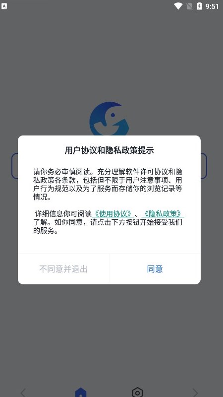 新语万象最新版软件下载图3: