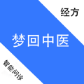 梦回中医app