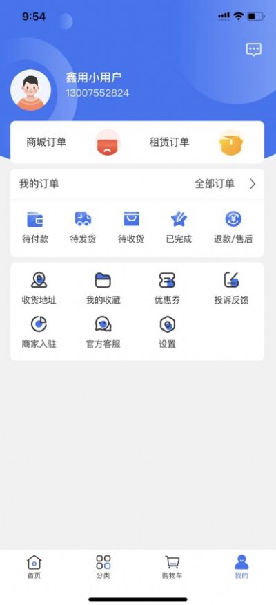 鑫用购官方版下载图2: