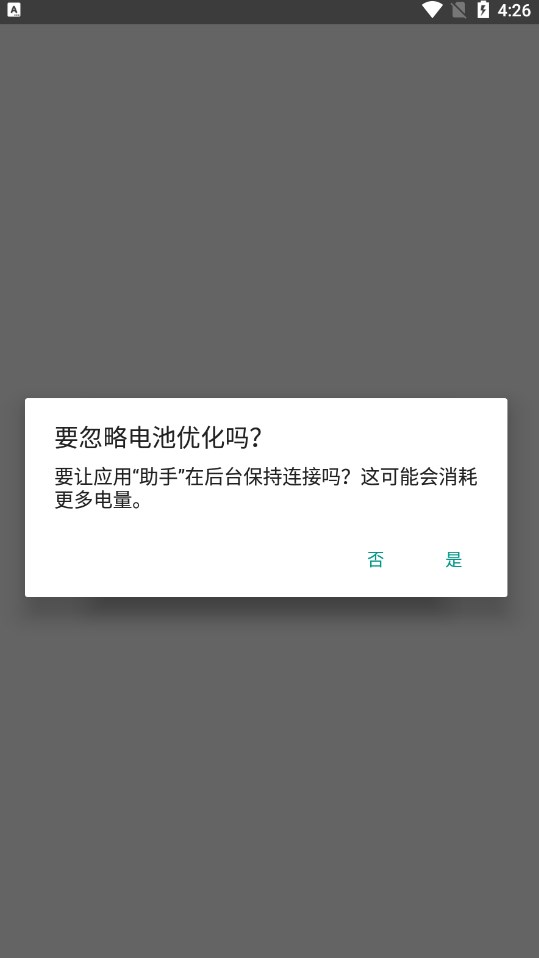 助手软件免费版下载图1: