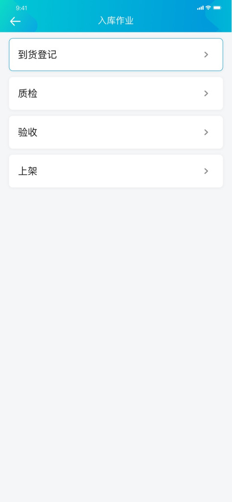 运荔枝PDA app免费版下载图2: