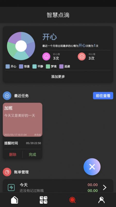 OTAS系统app手机版下载图3: