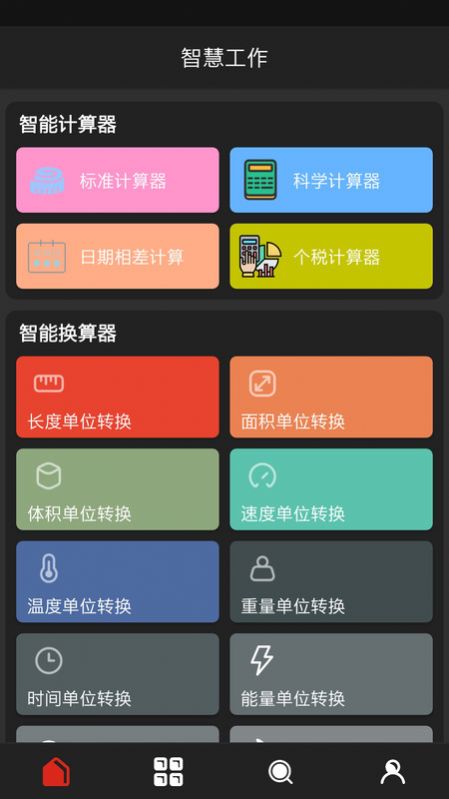 OTAS系统app手机版下载图1: