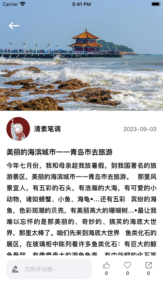 海鸥乐途官方手机版图1: