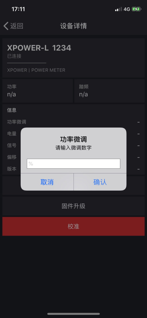 xcadey功率计app下载图3: