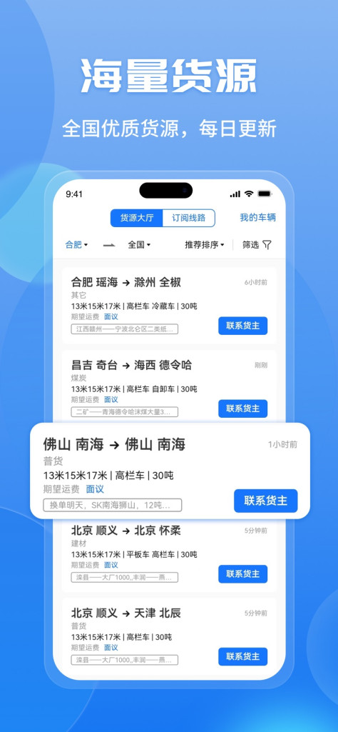 车旺大卡老版本永不升级下载app图1: