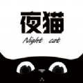 夜猫追剧ios