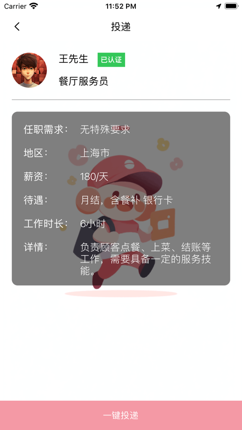 职想找零工兼职平台图1: