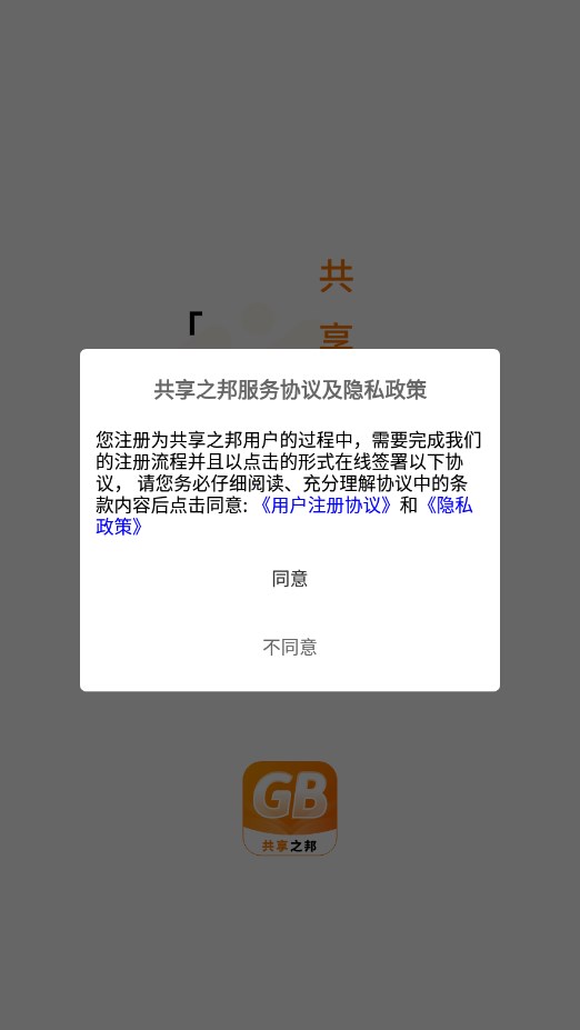 共享之邦兼职软件手机版下载图2: