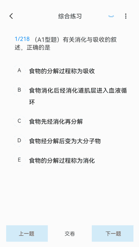 放射医学技术新题库手机版免费下载图片1