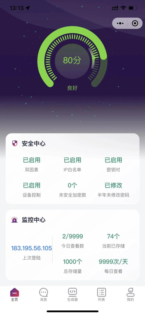 懂你密码app免费版下载图片1