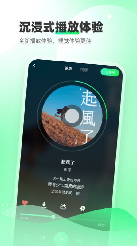 幸福铃声软件手机版下载图3: