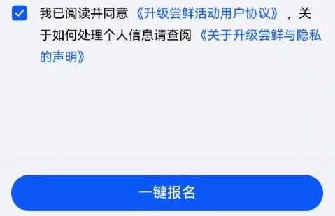 华为鸿蒙4.0怎么申请 鸿蒙HarmonyOS4.0测试申请地址及教程