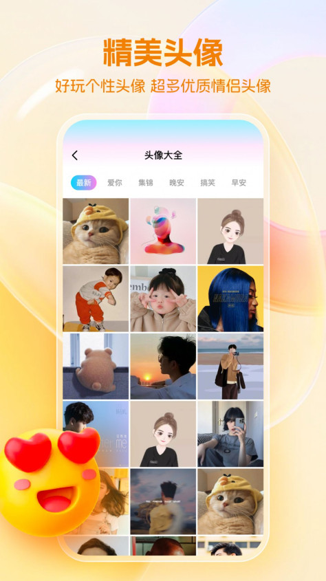 芯安免费桌面壁纸app手机版下载图2: