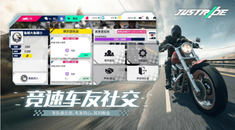 JustRide手游官方测试版（Project Motor）图片1